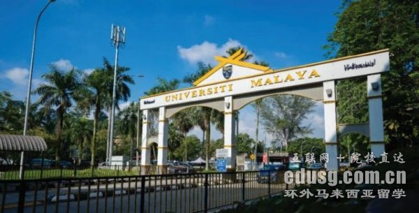 马来亚大学博士申请条件