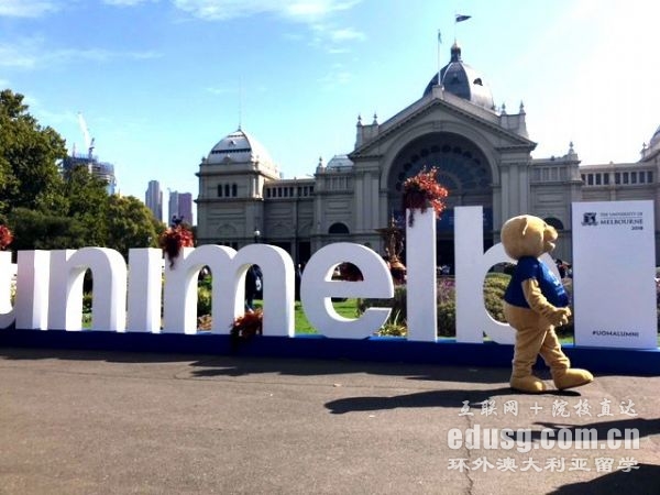 墨尔本大学的申请条件