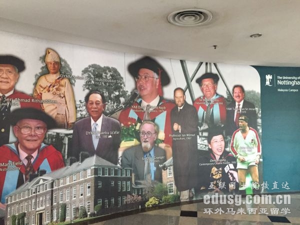 马来西亚诺丁汉硕士