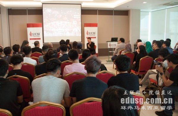 马来西亚思特雅大学读研费用