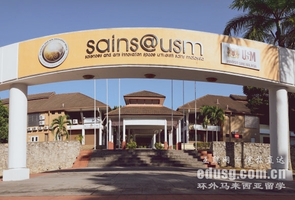 马来西亚理科大学预科申请