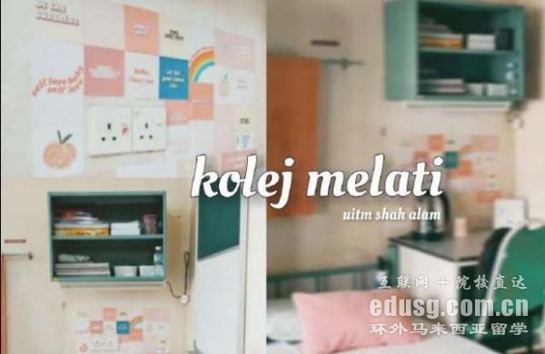 马来西亚玛拉工艺大学亚洲排名