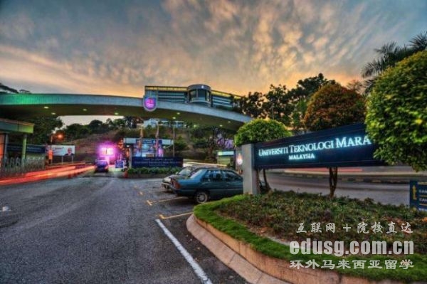 马来西亚玛拉工艺大学博士申请