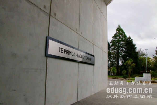 新西兰奥克兰大学2026QS排名