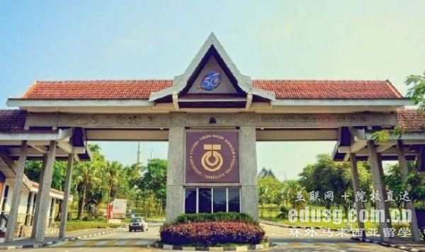 马来西亚理工大学的学费