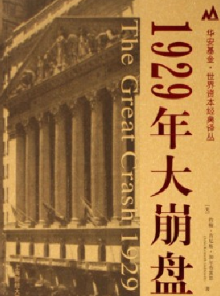 1929