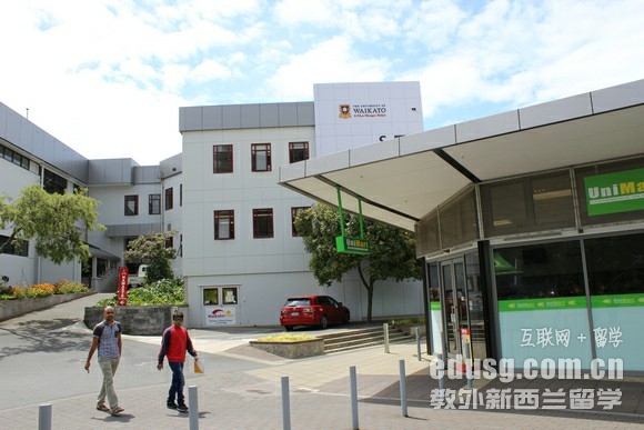 怀卡托大学住宿