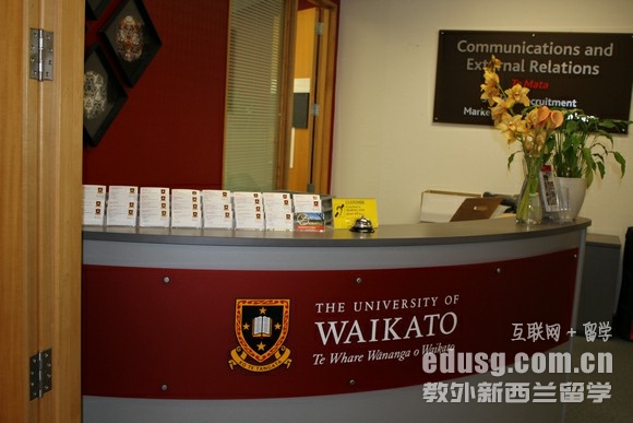 怀卡托大学住宿