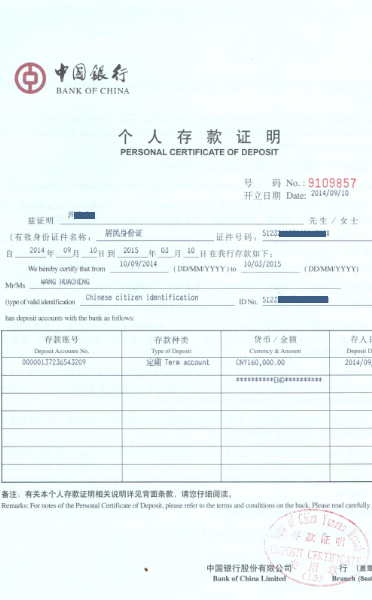 必威精装版app必威体育亚洲品牌申请流程材料-存款证明样本