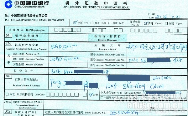 必威精装版app必威体育亚洲品牌申请流程—汇款样本