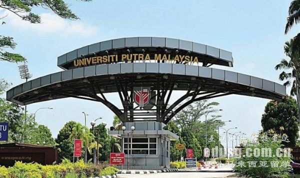 博特拉大学2024年QS排名