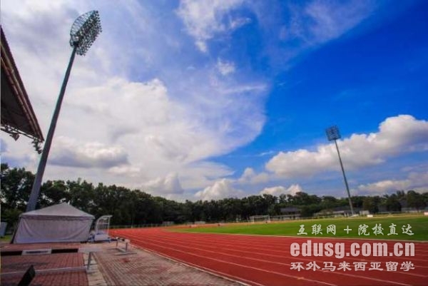 马来西亚国立大学学费一览