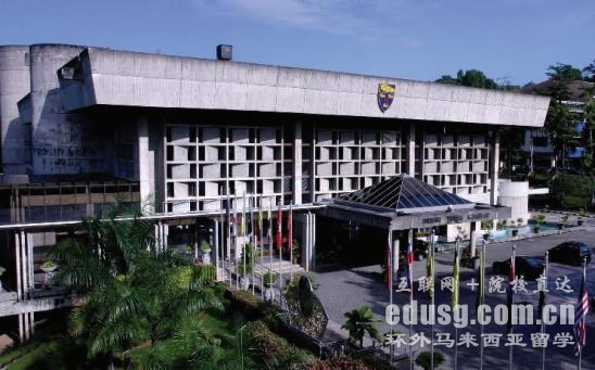 马来亚大学会计专业